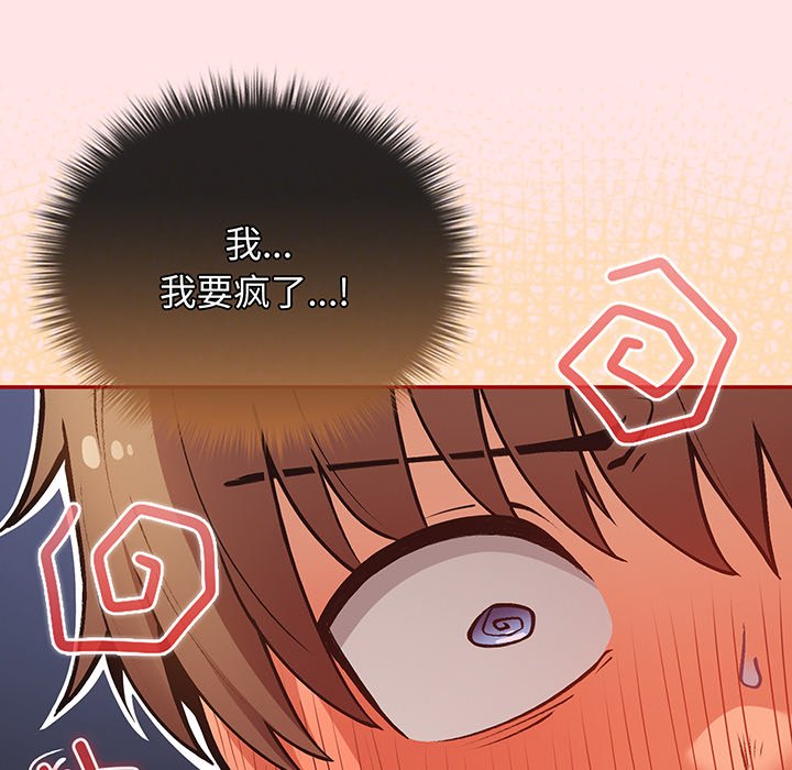 [韩国漫画] 游戏不能这样玩 剧情,巨乳大奶#[147P]-35