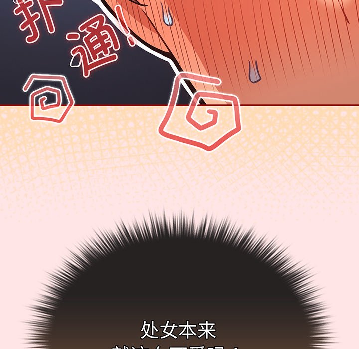 [韩国漫画] 游戏不能这样玩 剧情,巨乳大奶#[147P]-36