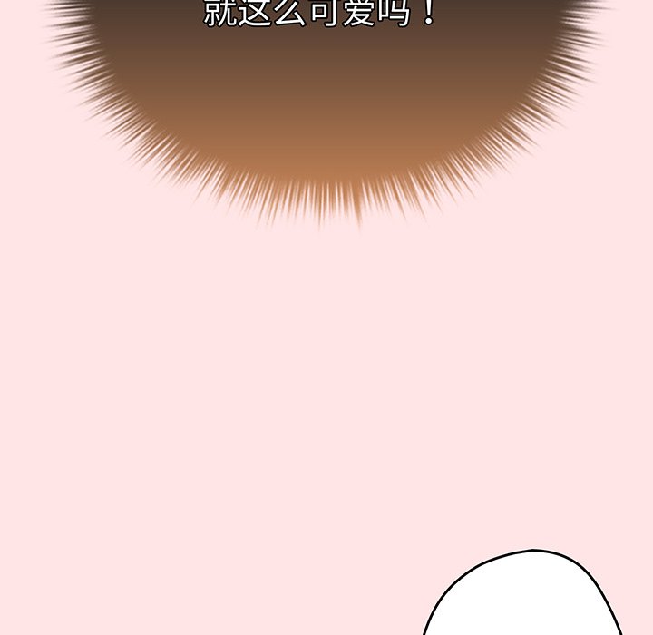 [韩国漫画] 游戏不能这样玩 剧情,巨乳大奶#[147P]-37