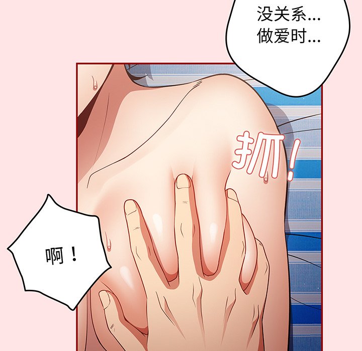 [韩国漫画] 游戏不能这样玩 剧情,巨乳大奶#[147P]-38