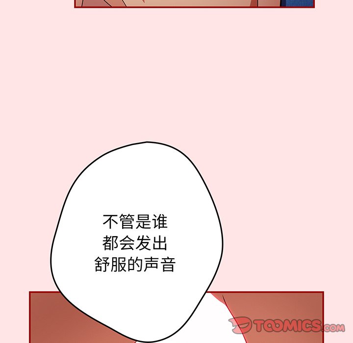 [韩国漫画] 游戏不能这样玩 剧情,巨乳大奶#[147P]-39