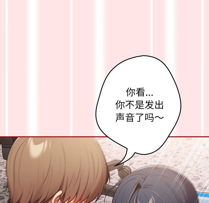 [韩国漫画] 游戏不能这样玩 剧情,巨乳大奶#[147P]-43