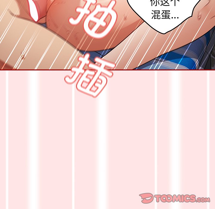 [韩国漫画] 游戏不能这样玩 剧情,巨乳大奶#[147P]-45