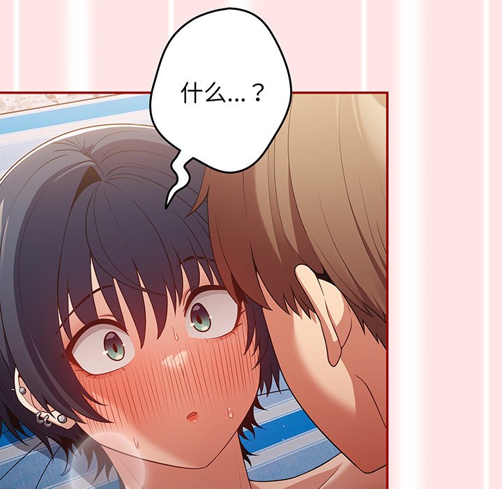 [韩国漫画] 游戏不能这样玩 剧情,巨乳大奶#[147P]-48