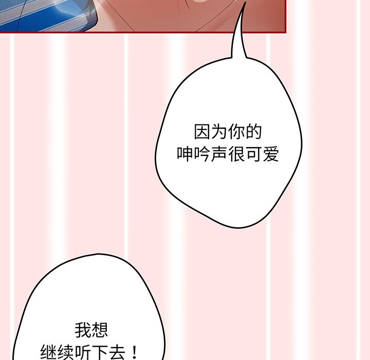 [韩国漫画] 游戏不能这样玩 剧情,巨乳大奶#[147P]-49