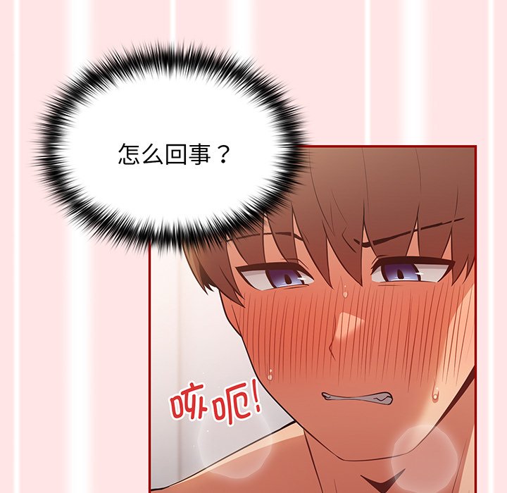[韩国漫画] 游戏不能这样玩 剧情,巨乳大奶#[147P]-53