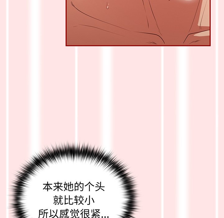 [韩国漫画] 游戏不能这样玩 剧情,巨乳大奶#[147P]-54
