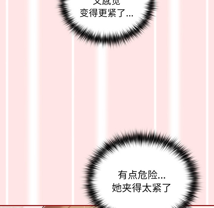 [韩国漫画] 游戏不能这样玩 剧情,巨乳大奶#[147P]-56