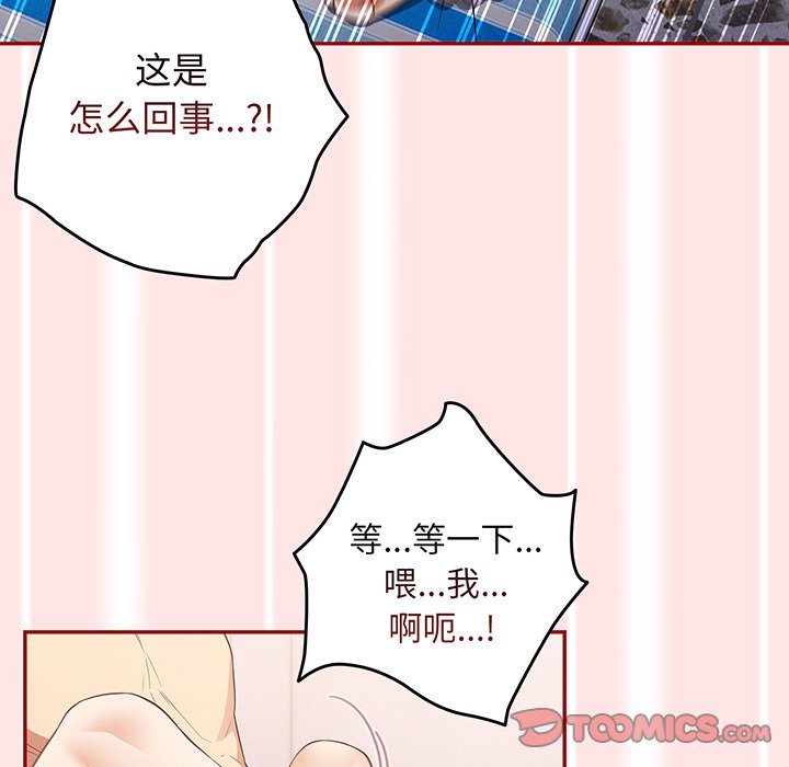 [韩国漫画] 游戏不能这样玩 剧情,巨乳大奶#[147P]-68