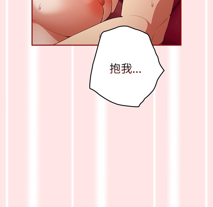 [韩国漫画] 游戏不能这样玩 剧情,巨乳大奶#[147P]-73