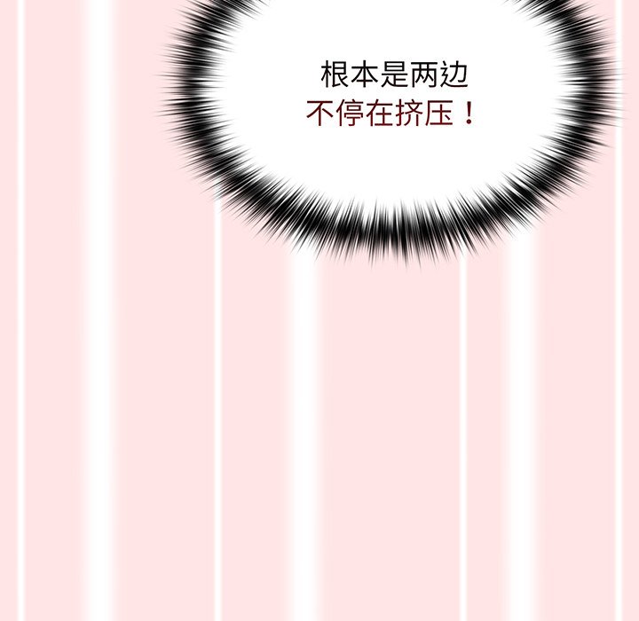 [韩国漫画] 游戏不能这样玩 剧情,巨乳大奶#[147P]-77