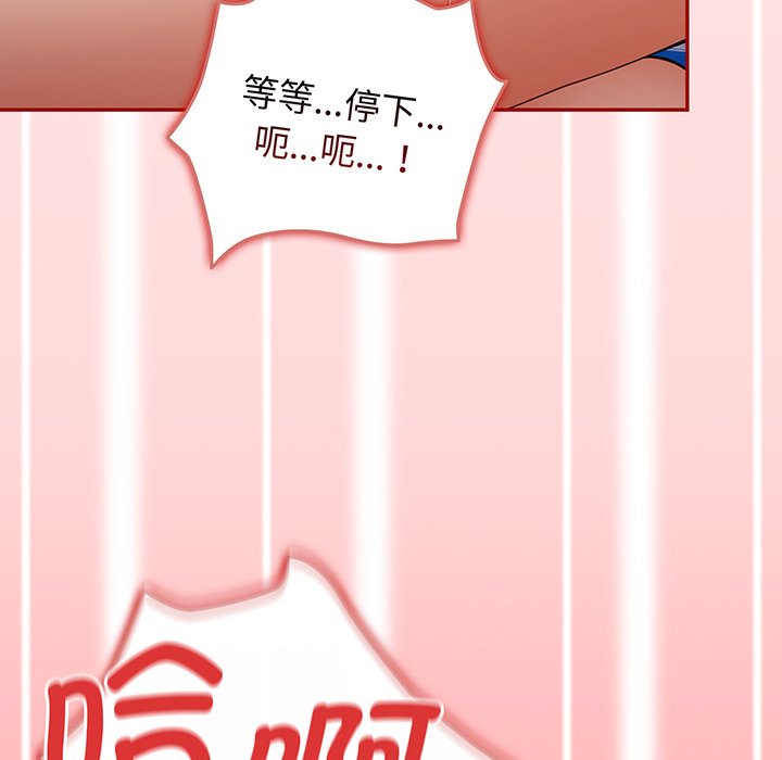 [韩国漫画] 游戏不能这样玩 剧情,巨乳大奶#[147P]-79