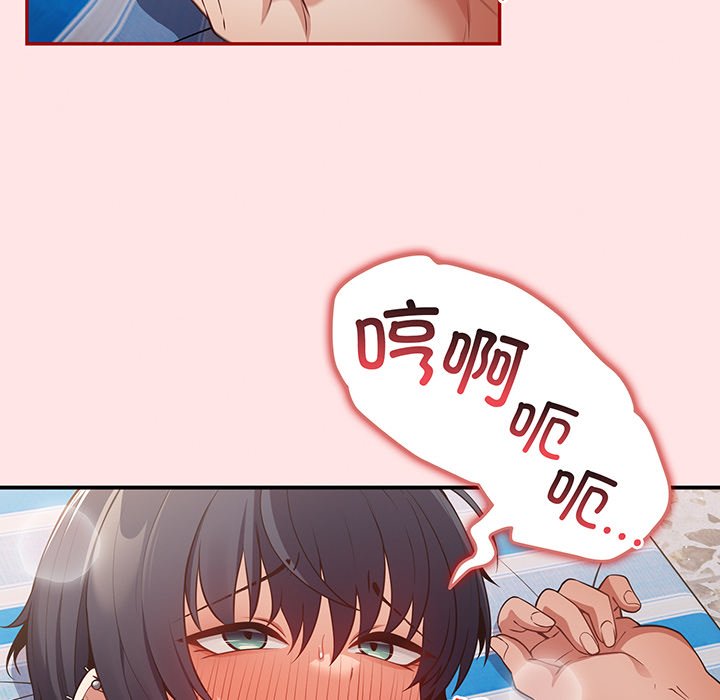 [韩国漫画] 游戏不能这样玩 剧情,巨乳大奶#[147P]-85