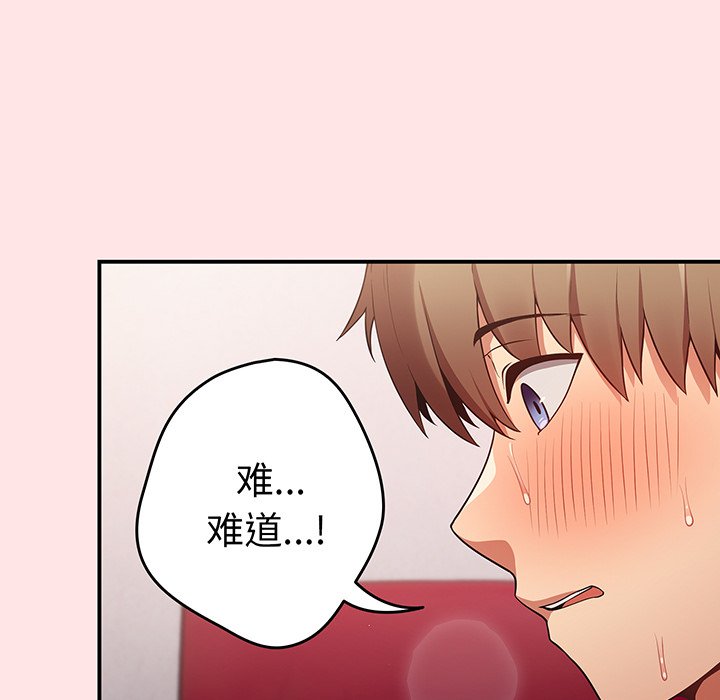 [韩国漫画] 游戏不能这样玩 剧情,巨乳大奶#[147P]-87