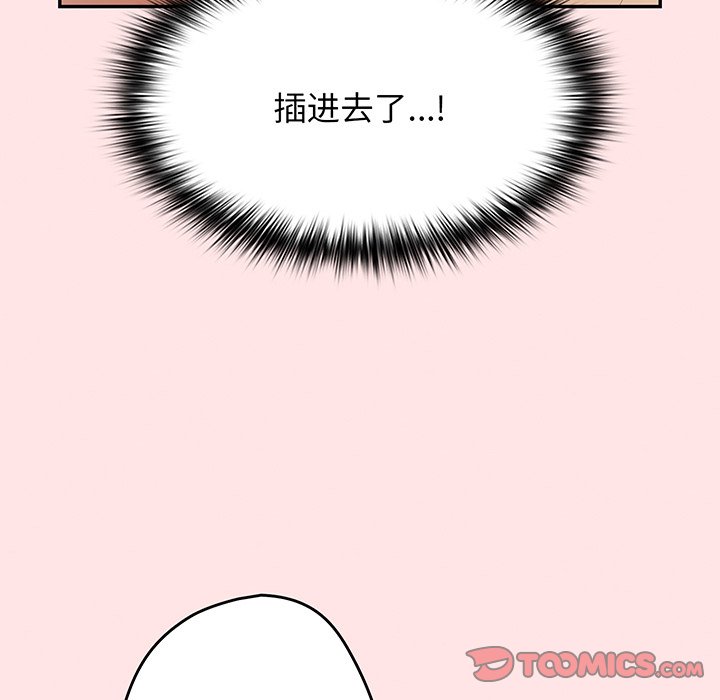 [韩国漫画] 游戏不能这样玩 剧情,巨乳大奶#[147P]-9