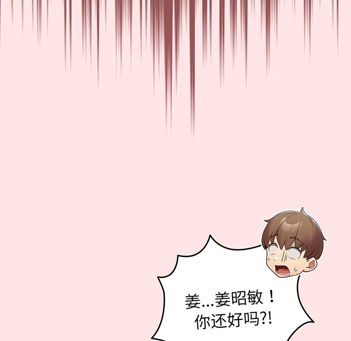 [韩国漫画] 游戏不能这样玩 剧情,巨乳大奶#[147P]-91