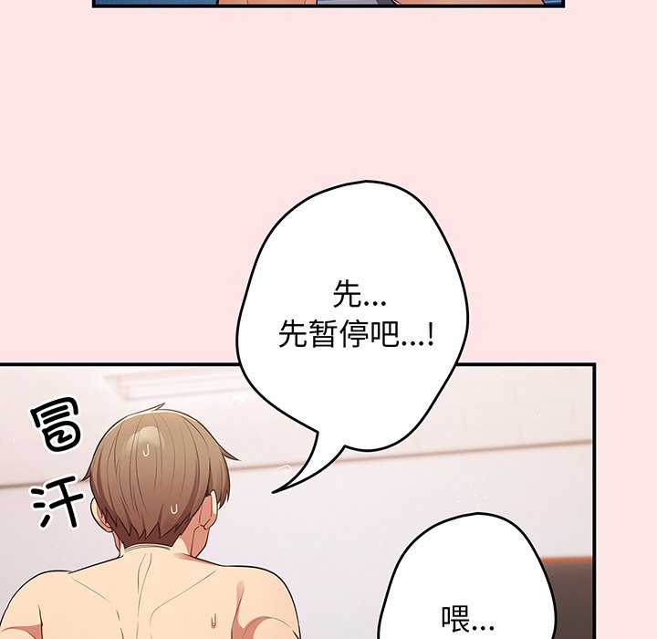 [韩国漫画] 游戏不能这样玩 剧情,巨乳大奶#[147P]-93