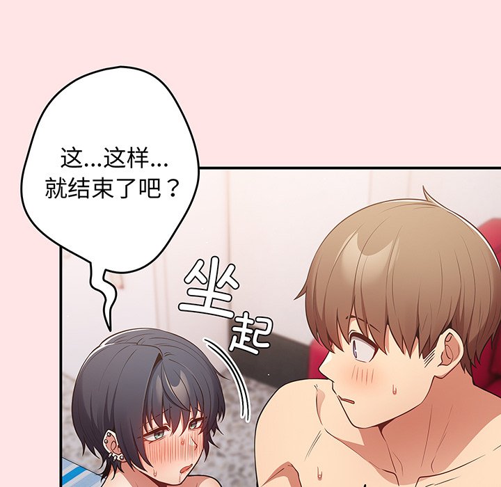 [韩国漫画] 游戏不能这样玩 剧情,巨乳大奶#[147P]-95