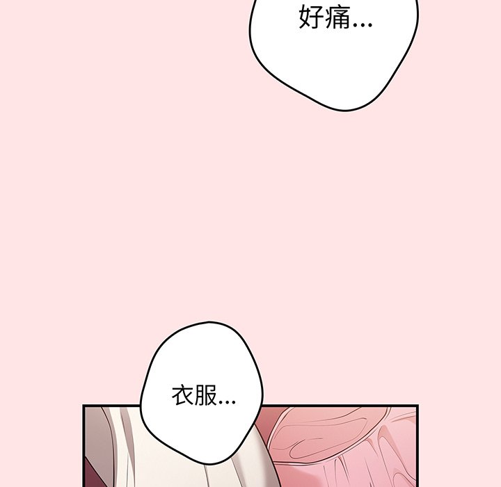 [韩国漫画] 游戏不能这样玩 剧情,巨乳大奶#[147P]-99