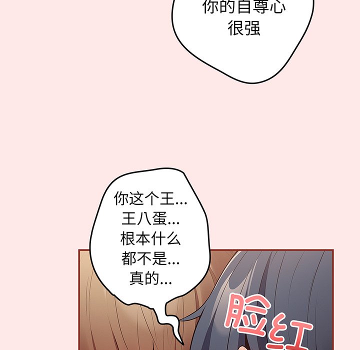 [韩国漫画] 游戏不能这样玩 剧情,巨乳大奶#[145P]-101
