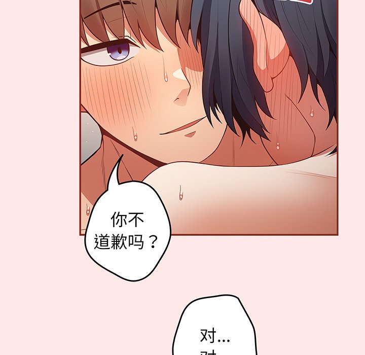 [韩国漫画] 游戏不能这样玩 剧情,巨乳大奶#[145P]-102