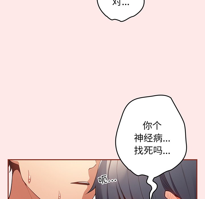 [韩国漫画] 游戏不能这样玩 剧情,巨乳大奶#[145P]-103