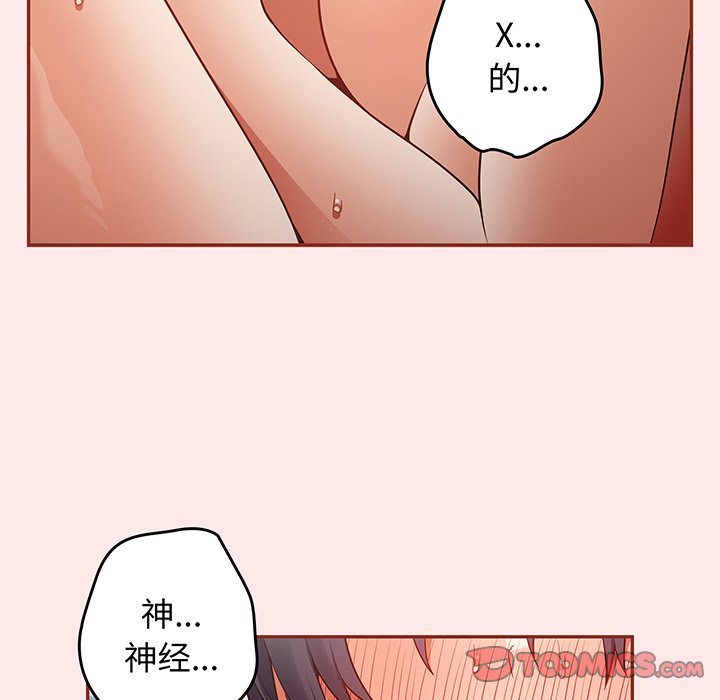 [韩国漫画] 游戏不能这样玩 剧情,巨乳大奶#[145P]-105