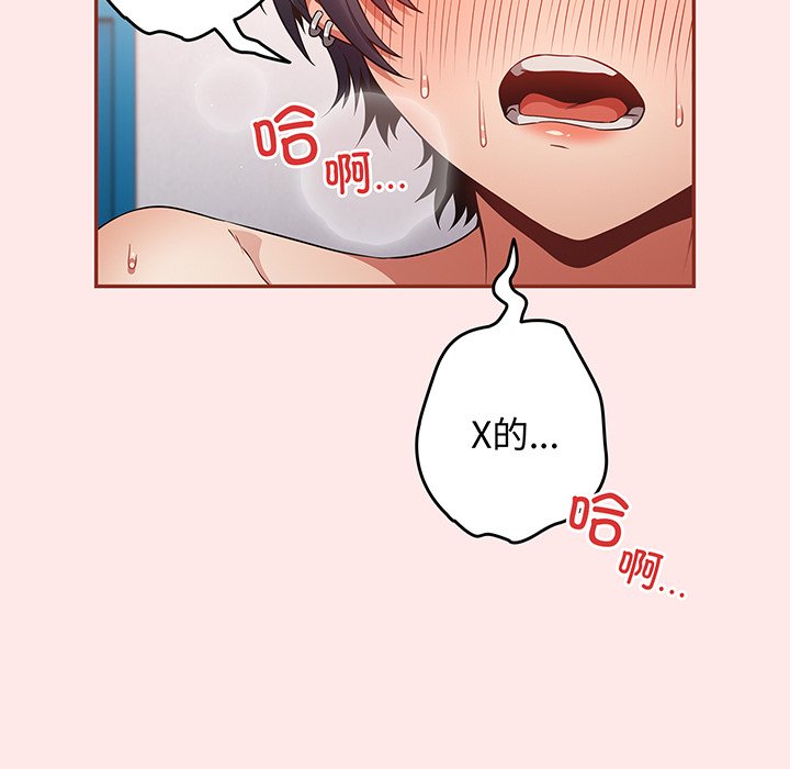 [韩国漫画] 游戏不能这样玩 剧情,巨乳大奶#[145P]-106