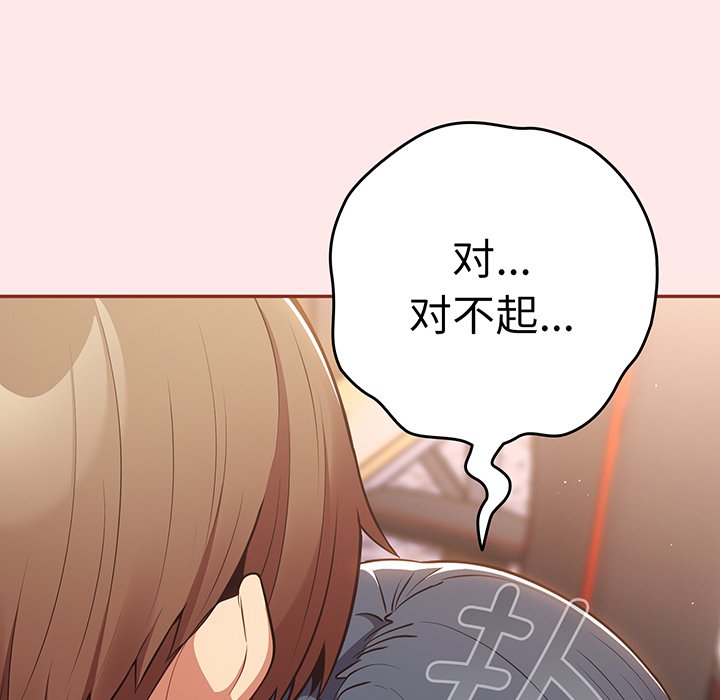 [韩国漫画] 游戏不能这样玩 剧情,巨乳大奶#[145P]-107