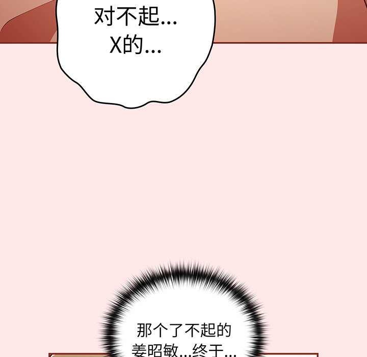 [韩国漫画] 游戏不能这样玩 剧情,巨乳大奶#[145P]-109