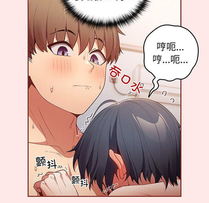 [韩国漫画] 游戏不能这样玩 剧情,巨乳大奶#[145P]-110