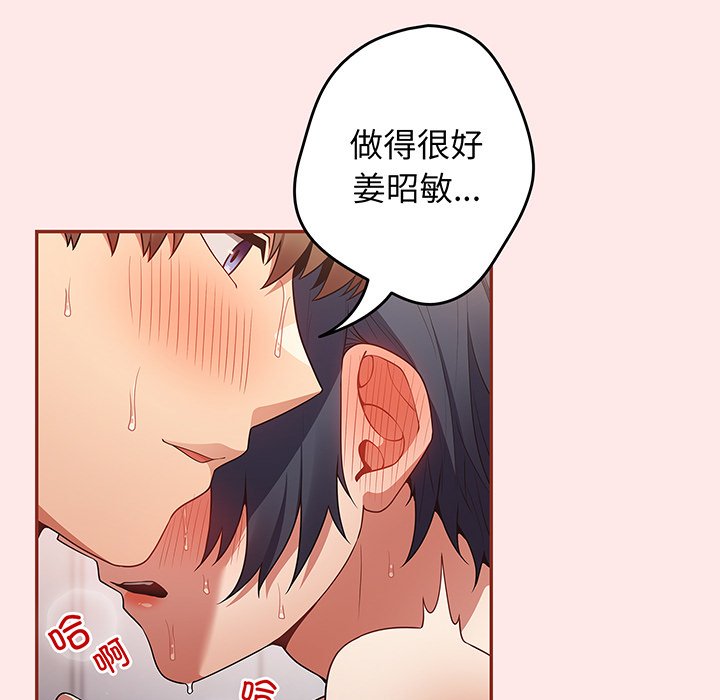 [韩国漫画] 游戏不能这样玩 剧情,巨乳大奶#[145P]-114