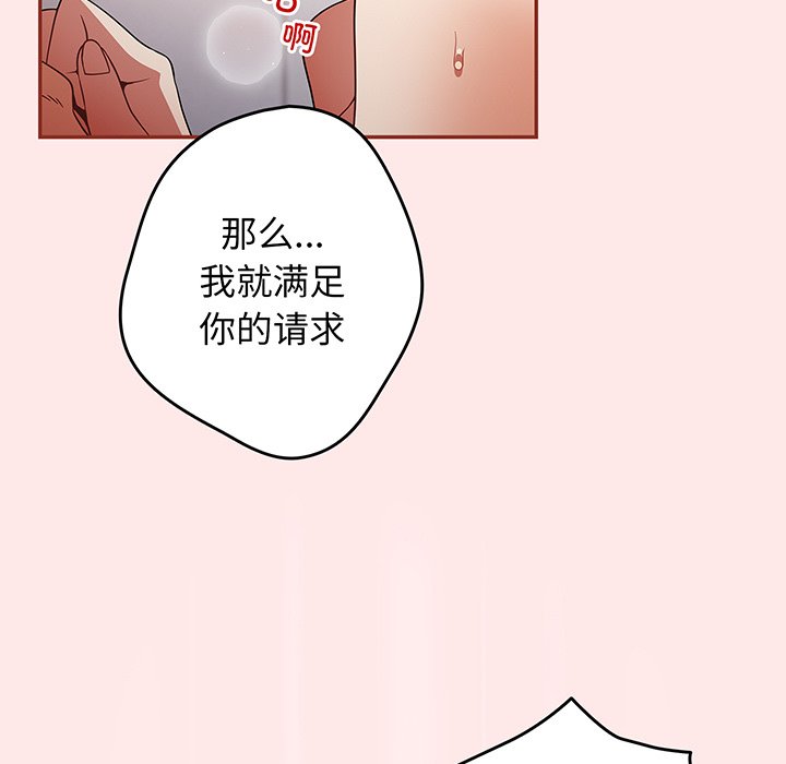 [韩国漫画] 游戏不能这样玩 剧情,巨乳大奶#[145P]-115