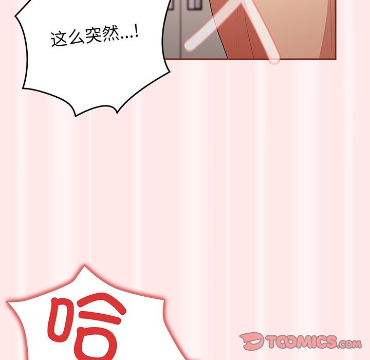 [韩国漫画] 游戏不能这样玩 剧情,巨乳大奶#[145P]-117