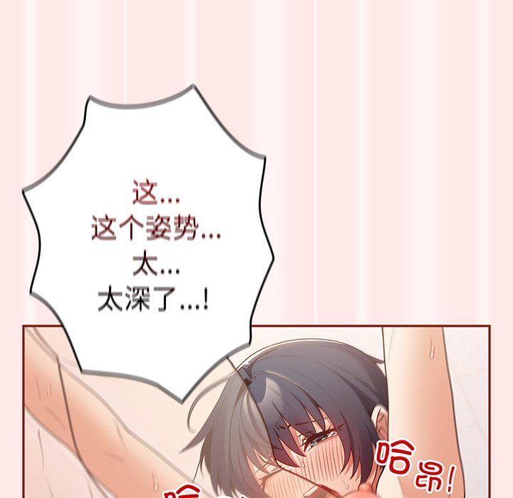 [韩国漫画] 游戏不能这样玩 剧情,巨乳大奶#[145P]-120