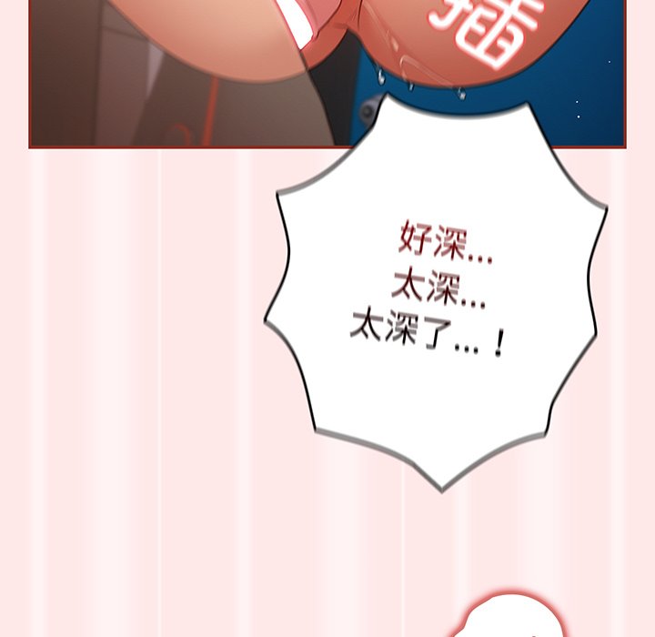 [韩国漫画] 游戏不能这样玩 剧情,巨乳大奶#[145P]-122