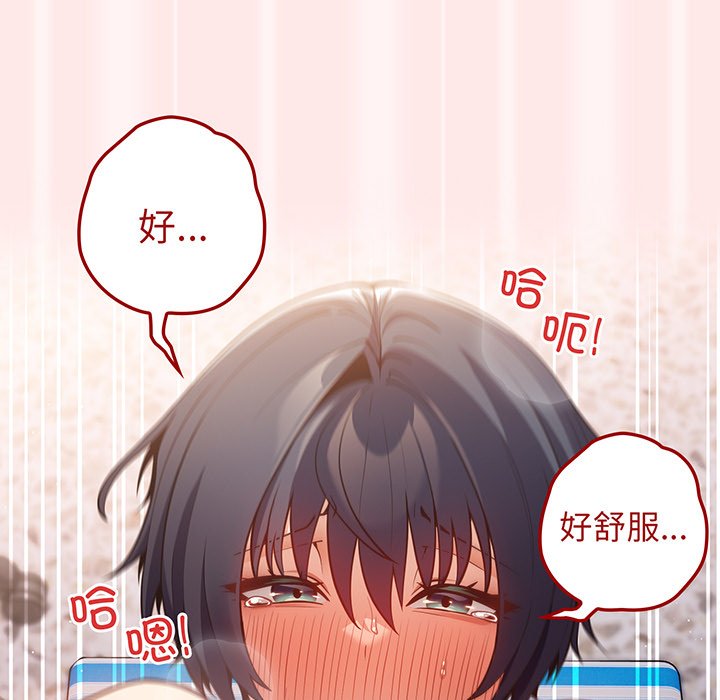 [韩国漫画] 游戏不能这样玩 剧情,巨乳大奶#[145P]-125