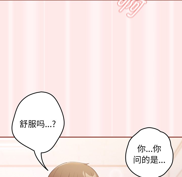 [韩国漫画] 游戏不能这样玩 剧情,巨乳大奶#[145P]-127