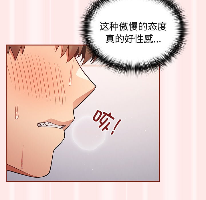 [韩国漫画] 游戏不能这样玩 剧情,巨乳大奶#[145P]-130
