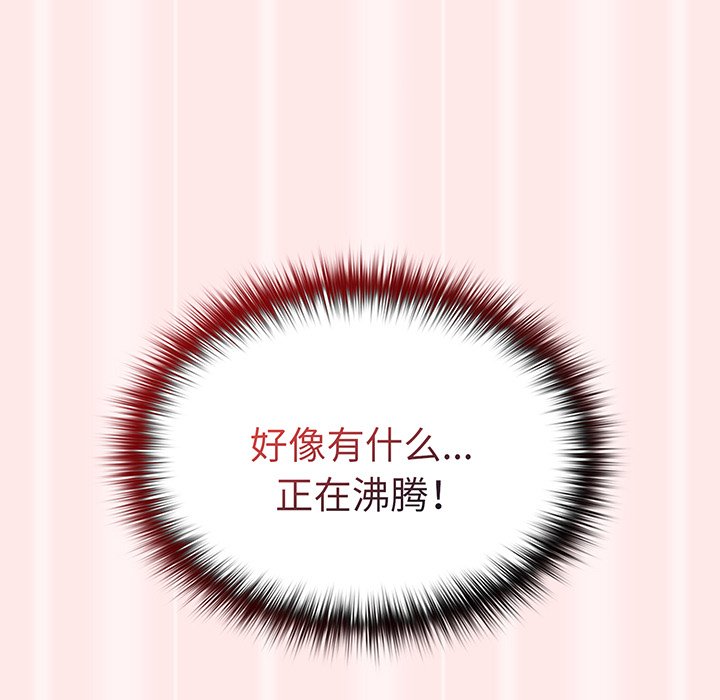 [韩国漫画] 游戏不能这样玩 剧情,巨乳大奶#[145P]-131