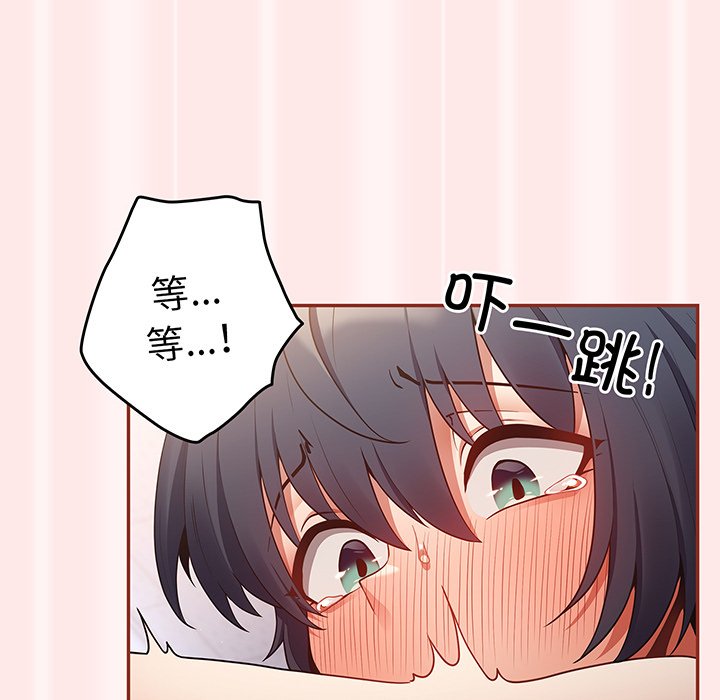 [韩国漫画] 游戏不能这样玩 剧情,巨乳大奶#[145P]-132