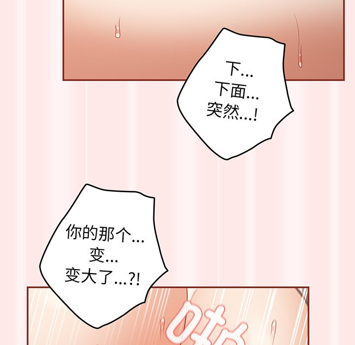 [韩国漫画] 游戏不能这样玩 剧情,巨乳大奶#[145P]-133