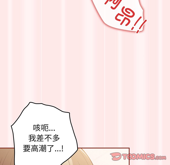 [韩国漫画] 游戏不能这样玩 剧情,巨乳大奶#[145P]-135