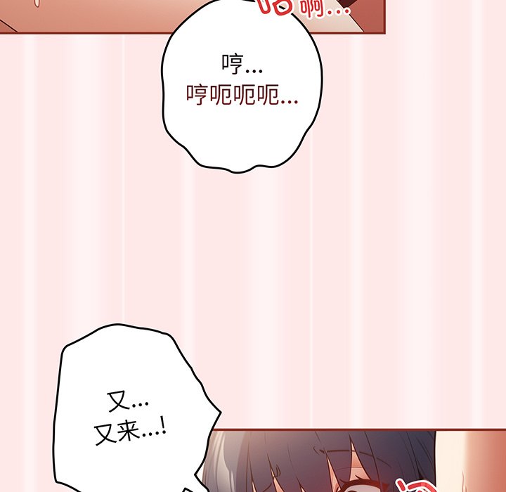 [韩国漫画] 游戏不能这样玩 剧情,巨乳大奶#[145P]-137