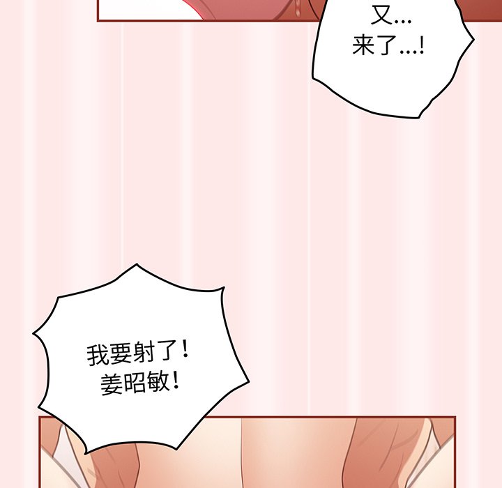 [韩国漫画] 游戏不能这样玩 剧情,巨乳大奶#[145P]-139
