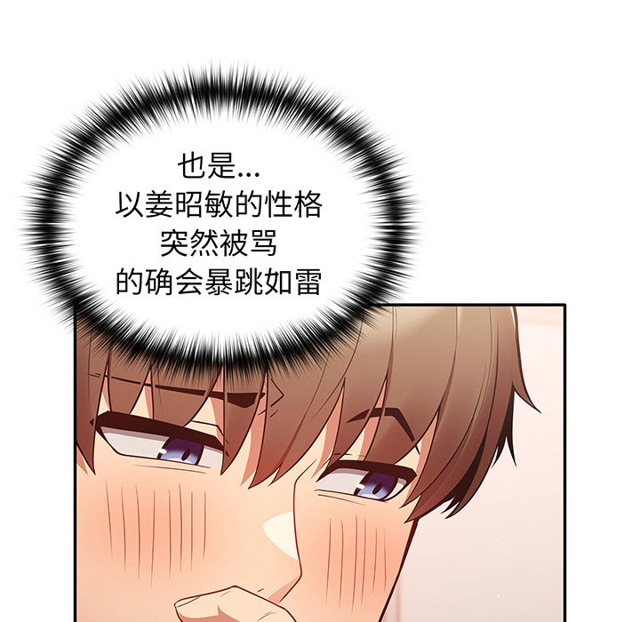 [韩国漫画] 游戏不能这样玩 剧情,巨乳大奶#[145P]-16