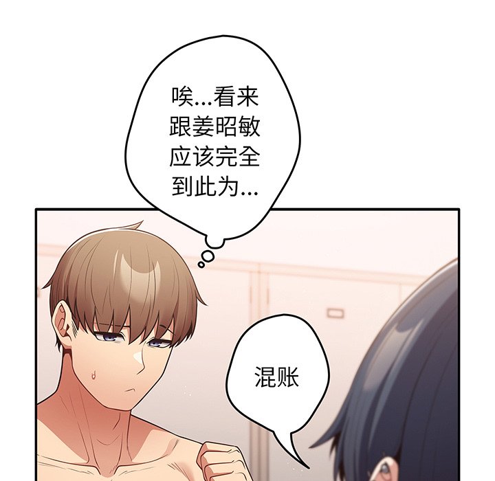 [韩国漫画] 游戏不能这样玩 剧情,巨乳大奶#[145P]-18