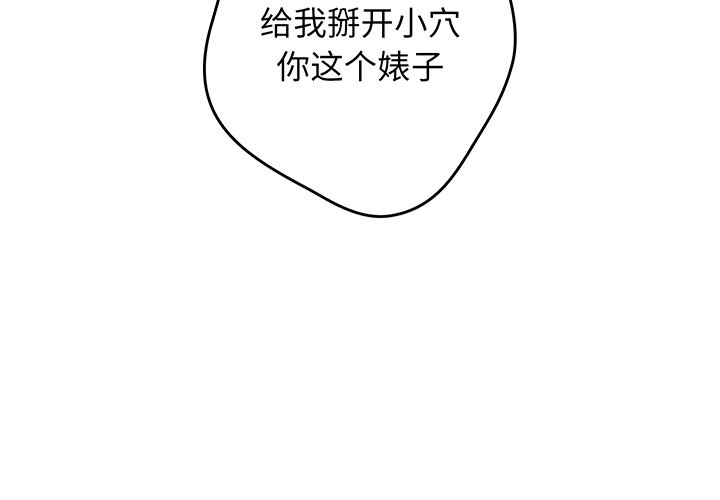 [韩国漫画] 游戏不能这样玩 剧情,巨乳大奶#[145P]-2