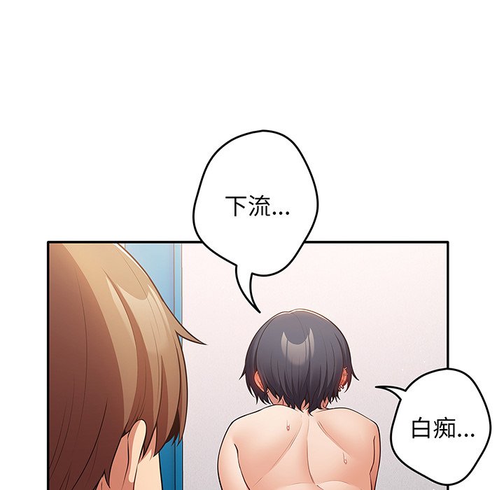 [韩国漫画] 游戏不能这样玩 剧情,巨乳大奶#[145P]-20