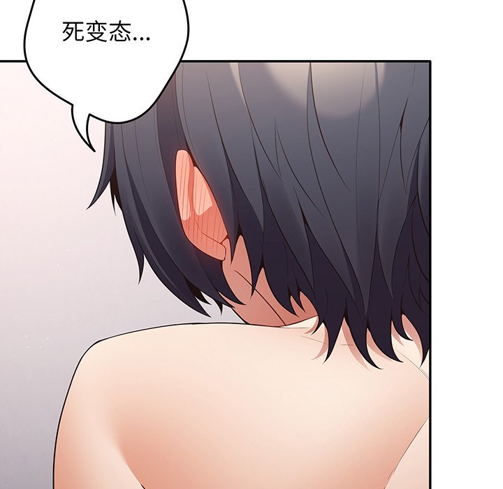 [韩国漫画] 游戏不能这样玩 剧情,巨乳大奶#[145P]-22
